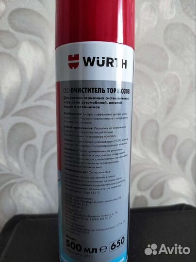 Очиститель тормозов wurt 500мл