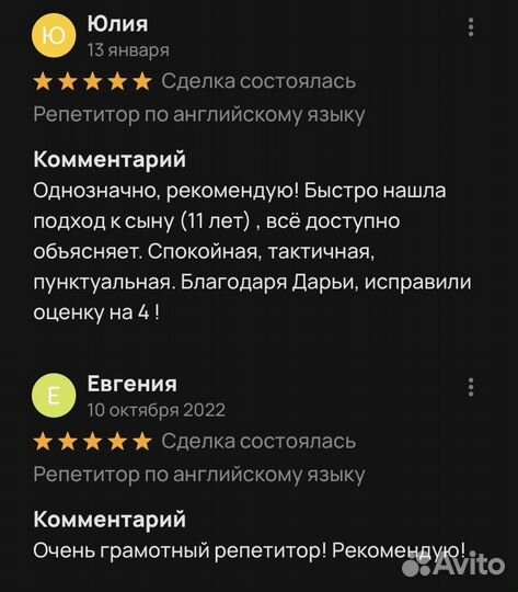 Репетитор по английскому языку онлайн