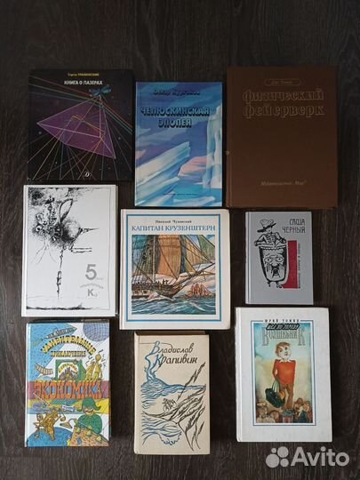 Детские Книги. СССР