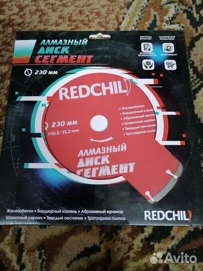 Алмазный диск 230/235