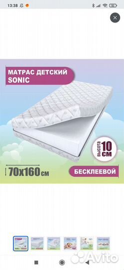 Детский матрас 160 70