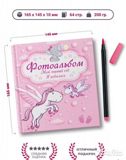 Фотоальбом для девочки