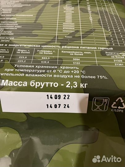 Индивидуальный рацион питания