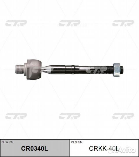 CTR CR0340L / crkk-40L Тяга рулевая перед лев