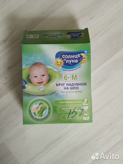 Круг на шею для купания