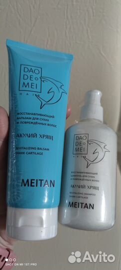 Шампунь и бальзам для волос