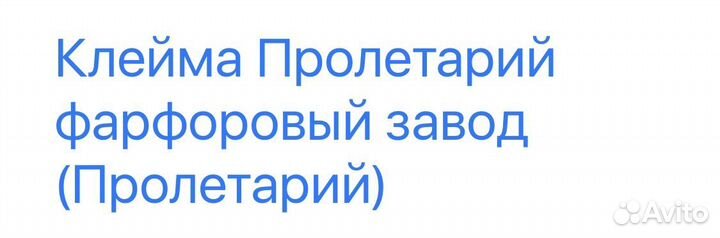 4 тарелки СССР