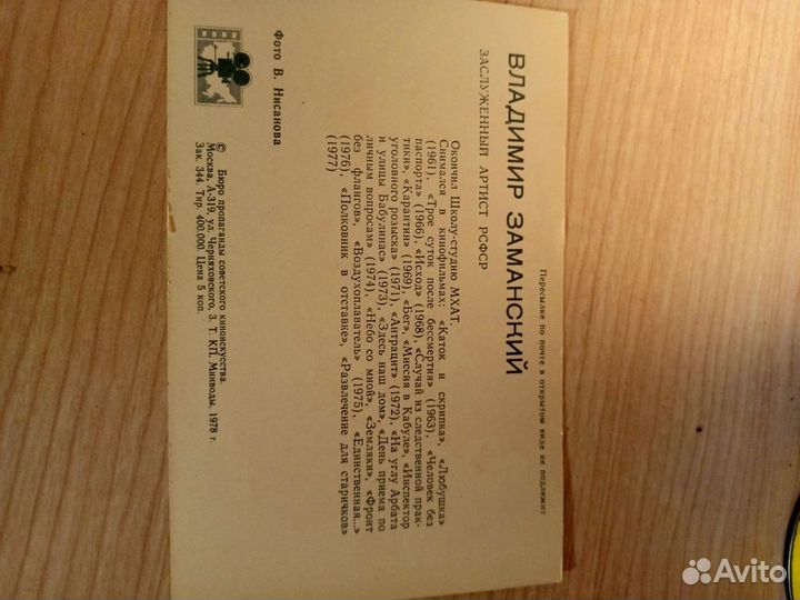 Фотокарточки актеров ретро