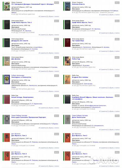 Книги /Хаггард /Майн Рид /Дюма /Маклин /Гарднер