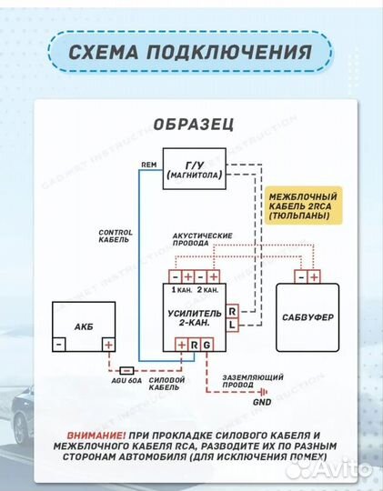 RCA Провода для подключения сабвуфера