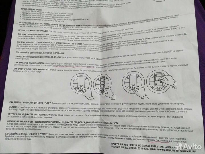 Новый динамо-фонарь походный