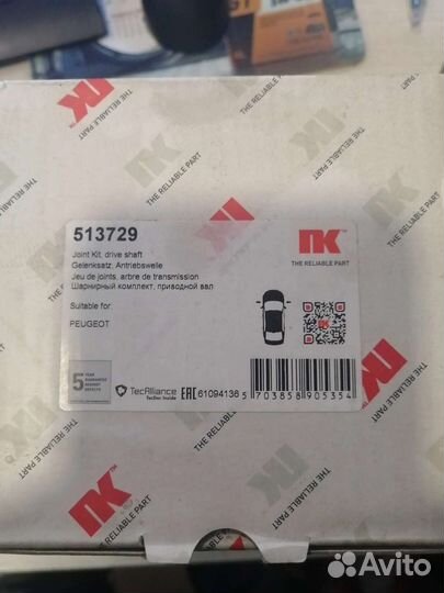 Шрус наружный Peugeot 206