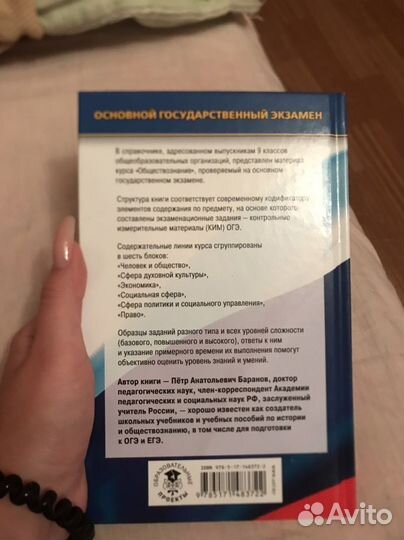 Справочник огэ обществознание