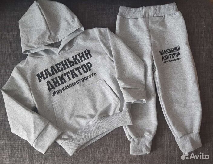 Костюмчики Маленький диктатор