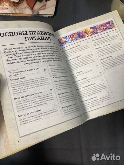 Книга «Все о здоровом образе жизни»