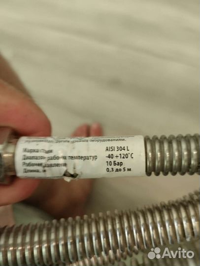 Шланг для газовой плиты