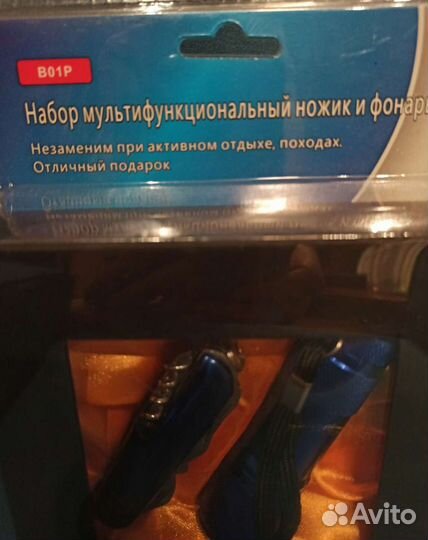 Набор ножик и фонарик