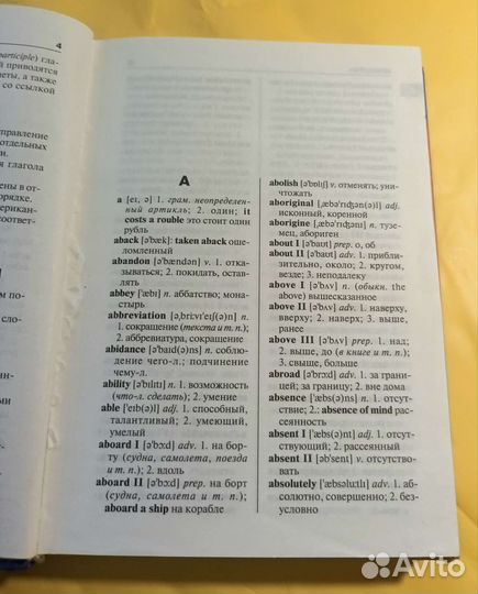 Англо русский словарь школьный