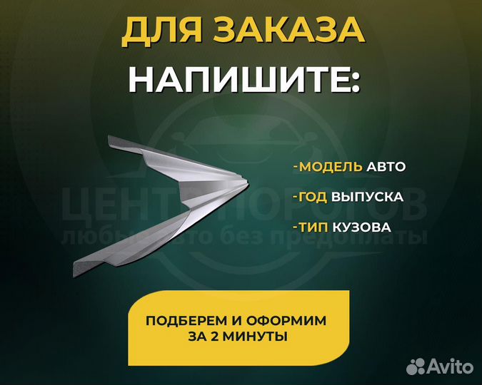 Skoda Rapid 2 пороги без предоплаты