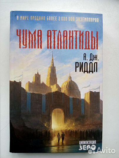 А. Дж. Риддл 