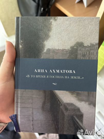 Анна ахматова книга