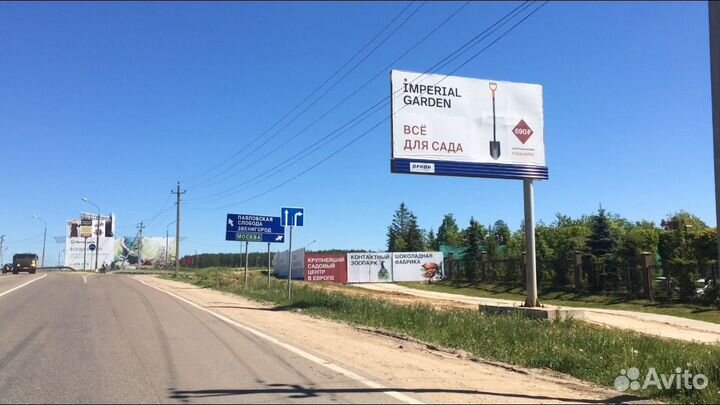 Реклама на билборде