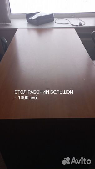 Офисная мебель бу