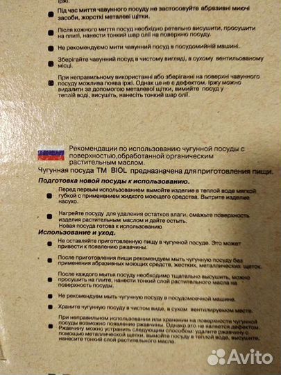 Сковорода блинная чугунная Биол 24см