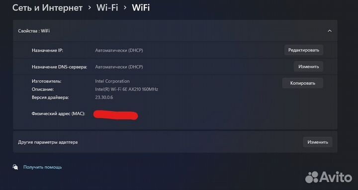 Wi-fi Адаптер Tp-link Archer TX50E