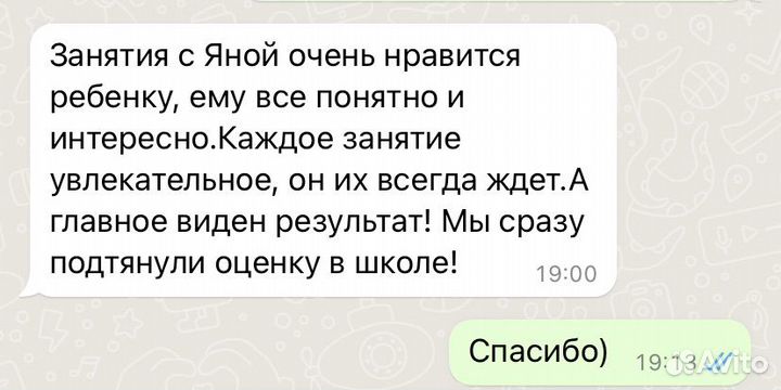 Репетитор по английскому языку дистанционно