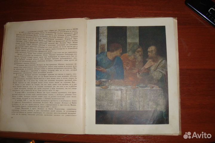 Книга Давинчи