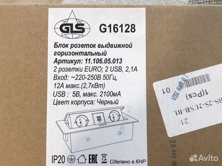 Блок розеток выдвижной горизонтальный