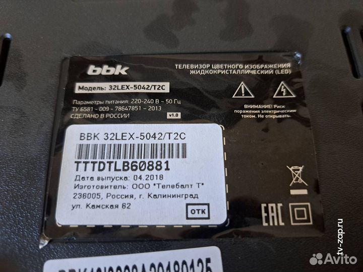 Пульт для телевизора BBK 32LEX-5042/T2C