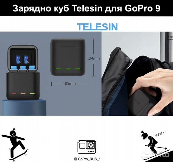 Зарядное устройство куб telesin для GoPro 9