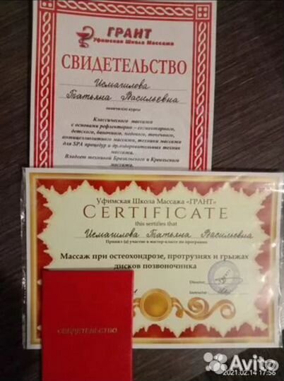 Лечебный массаж (детский, взрослый), хиджама