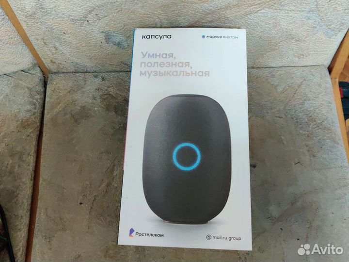 Капсула маруся