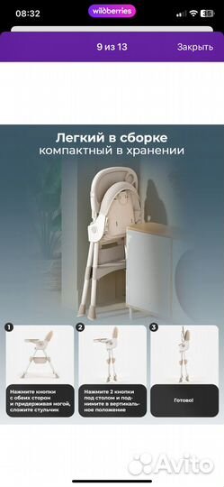 Стульчик для кормления