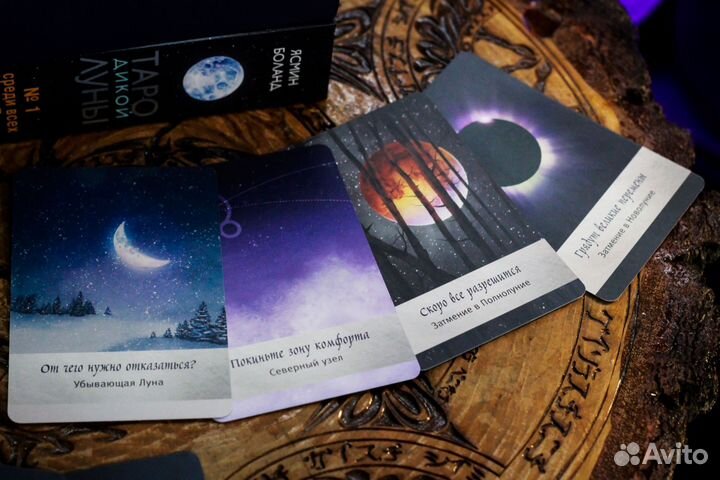 Карты таро сила дикой луны