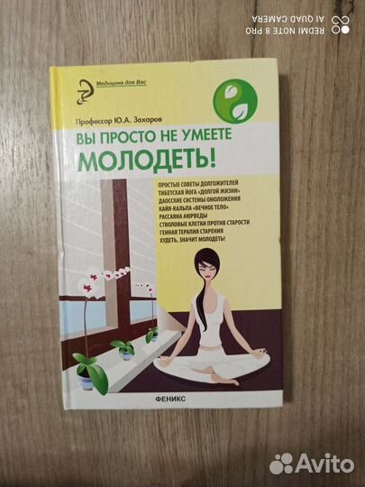 Проф. Ю.А. Захаров. Вы просто не умеете молодеть