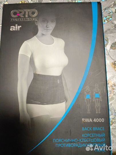 Пояс корсетный orto