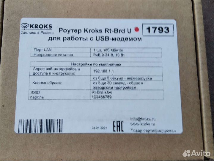 Роутер Kroks Rt-Brd U для работы с USB-модем
