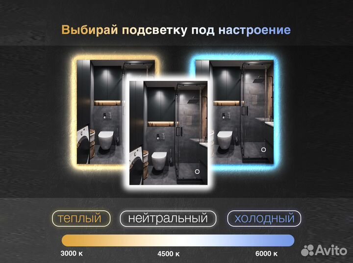 Зеркало настенное для ванной с подсветкой 80x60