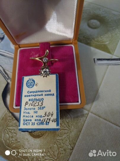 Ювелирные украшения СССР, торг есть