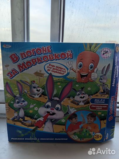 Настольная игра