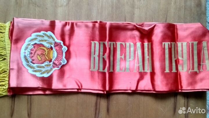 Плечевая лента 