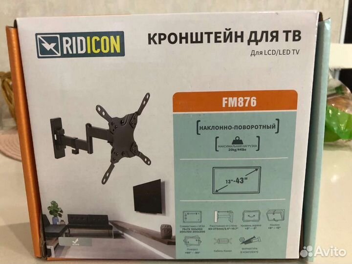 Кронштейн для телевизора поворотный