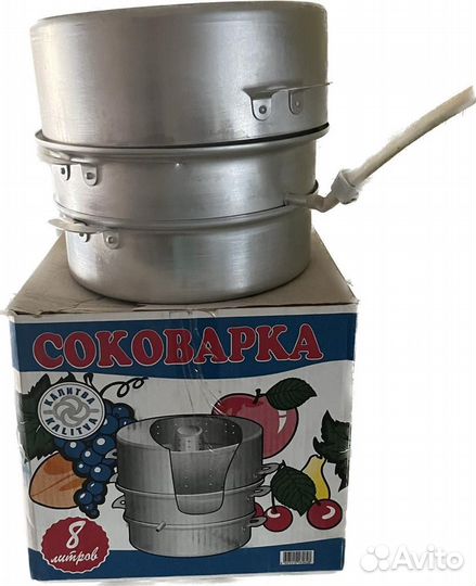 Соковарка алюминиевая СССР