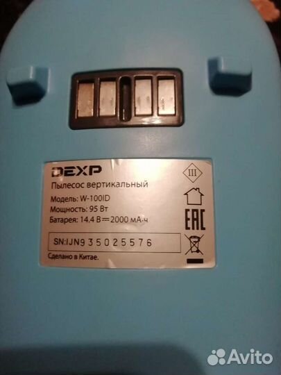Пылесос вертикальный ручной dexp W-100ID