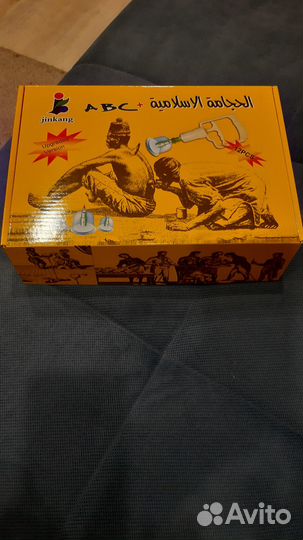 Набор для хиджамы