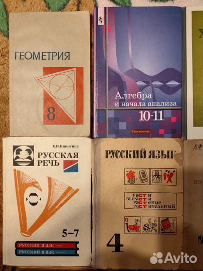 Учебники СССР